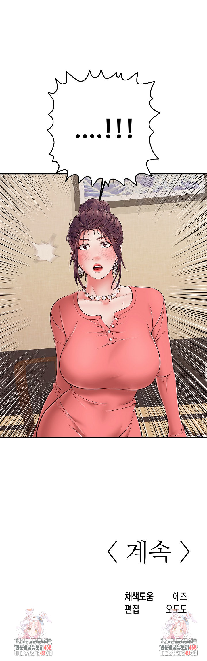 Just One More Time Raw - Chapter 36 Page 33