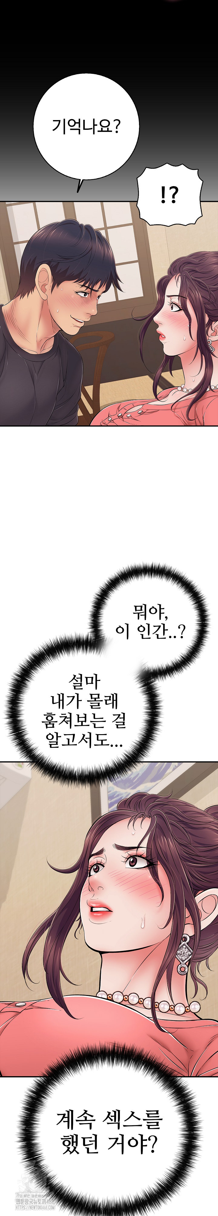 Just One More Time Raw - Chapter 37 Page 11