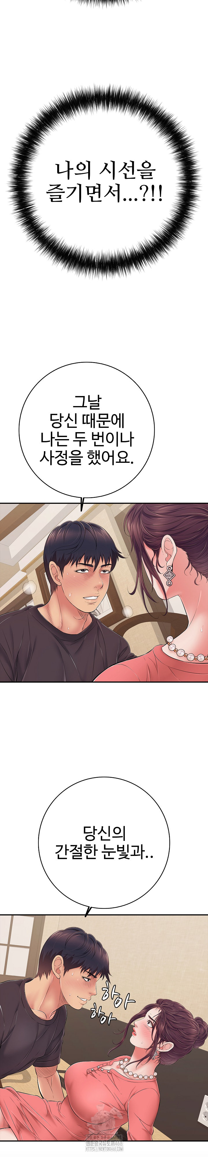 Just One More Time Raw - Chapter 37 Page 12