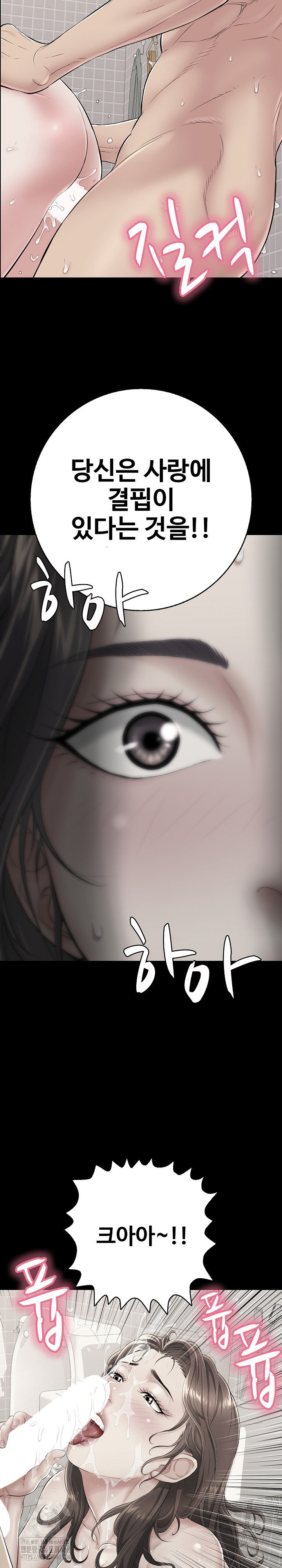 Just One More Time Raw - Chapter 37 Page 15