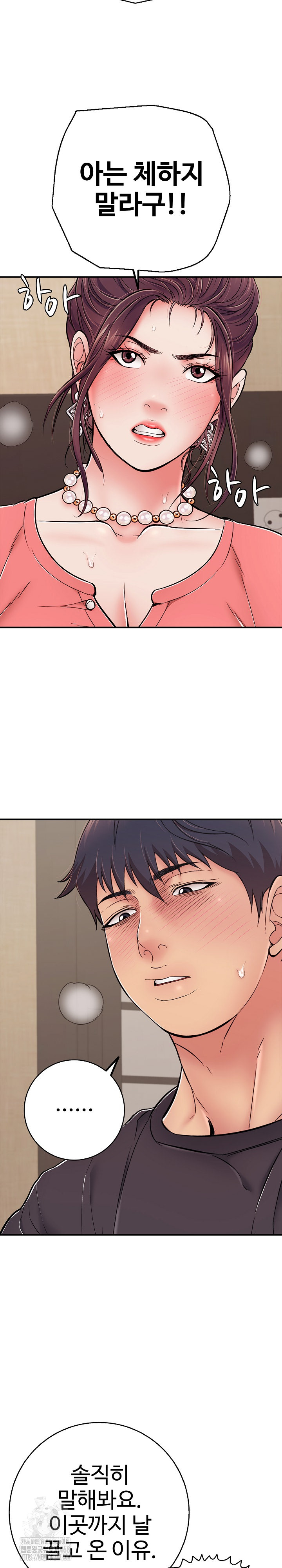 Just One More Time Raw - Chapter 37 Page 17