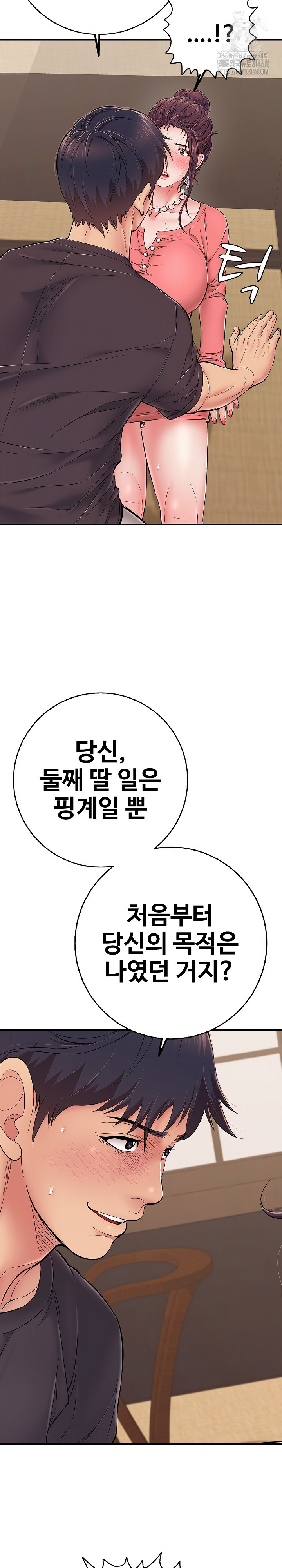 Just One More Time Raw - Chapter 37 Page 18