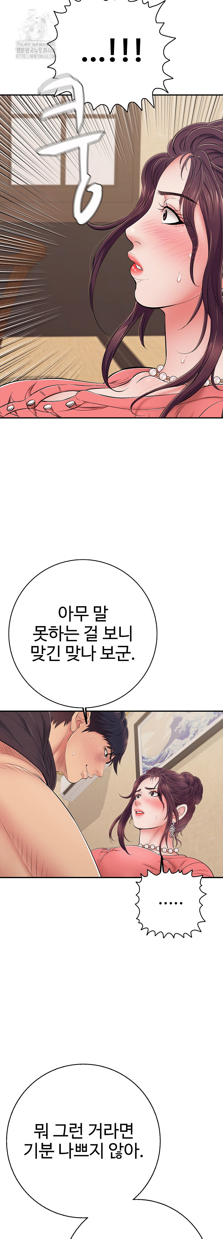 Just One More Time Raw - Chapter 37 Page 19