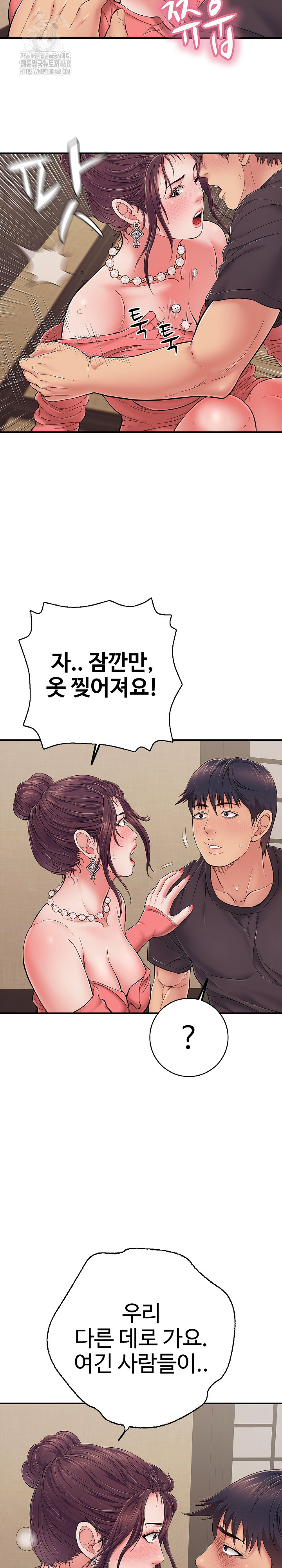 Just One More Time Raw - Chapter 37 Page 30