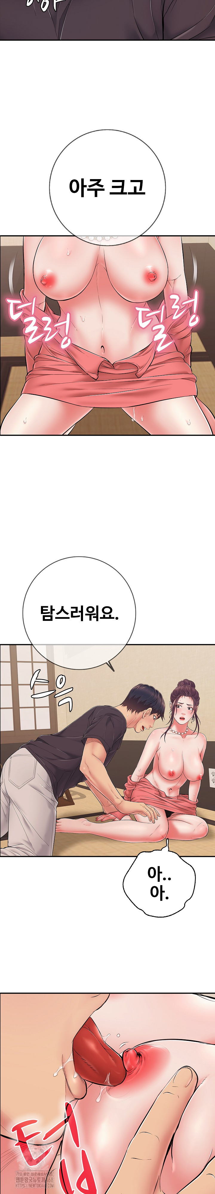 Just One More Time Raw - Chapter 37 Page 32