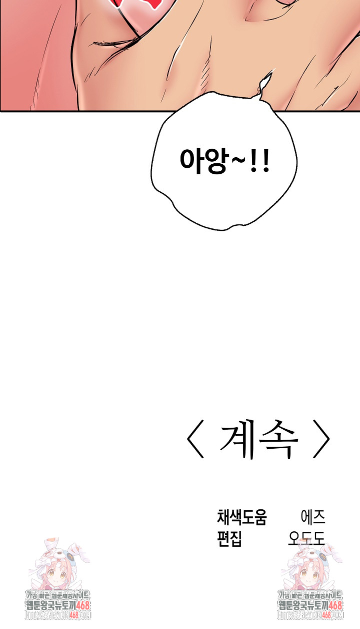 Just One More Time Raw - Chapter 37 Page 33