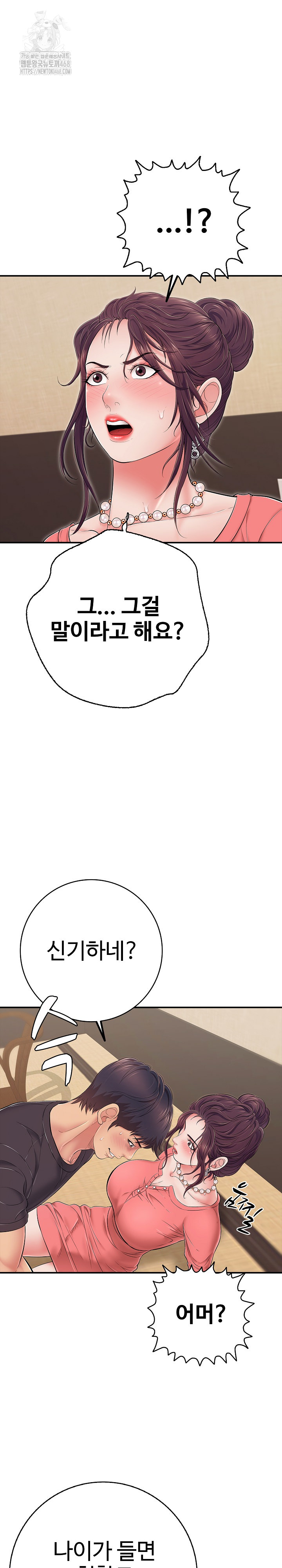 Just One More Time Raw - Chapter 37 Page 5