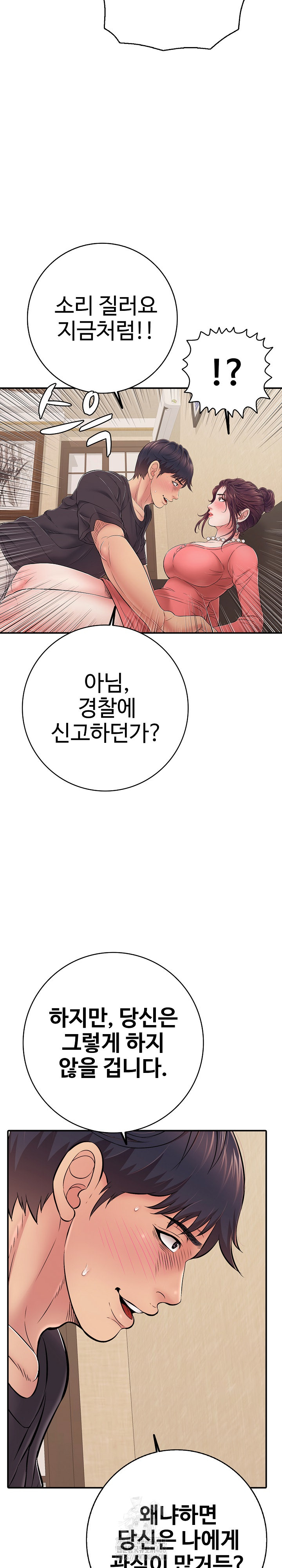 Just One More Time Raw - Chapter 37 Page 7