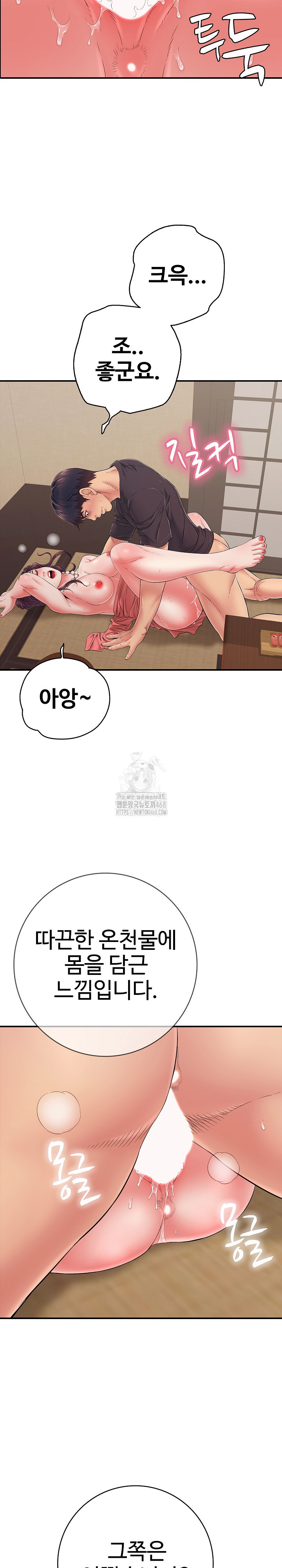 Just One More Time Raw - Chapter 38 Page 18