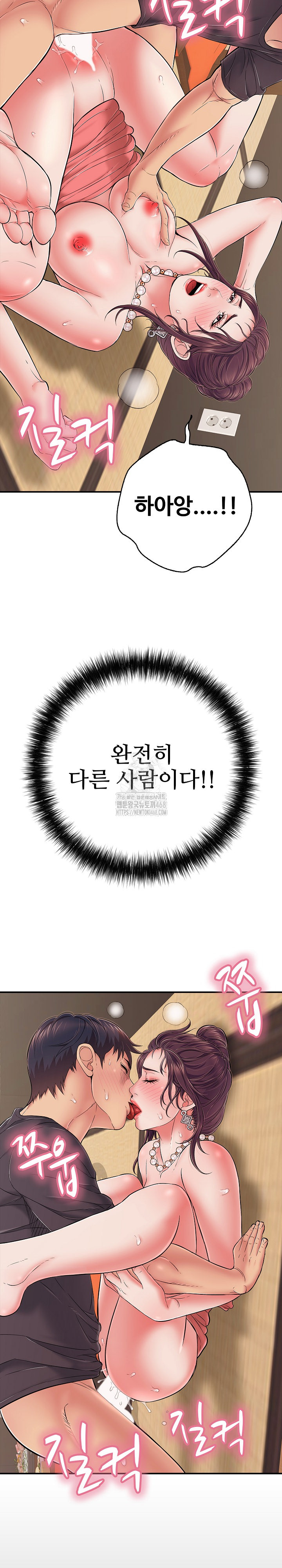 Just One More Time Raw - Chapter 38 Page 22