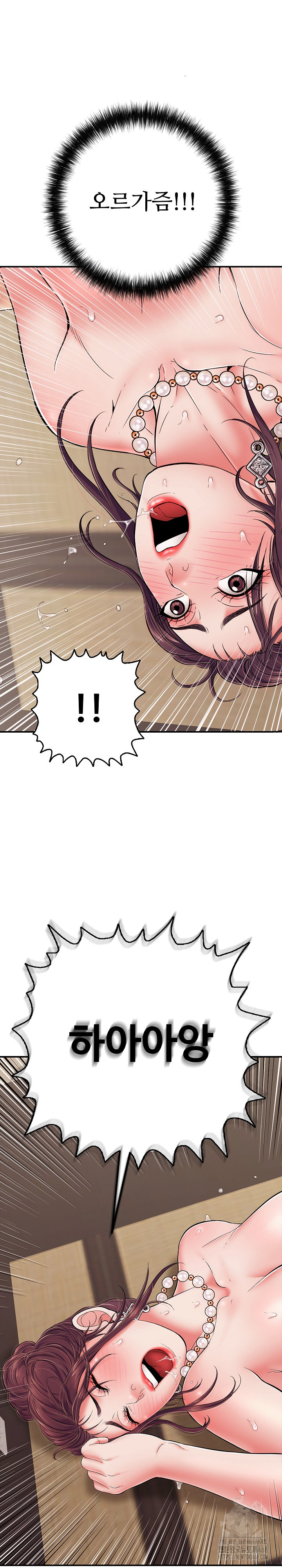 Just One More Time Raw - Chapter 38 Page 28