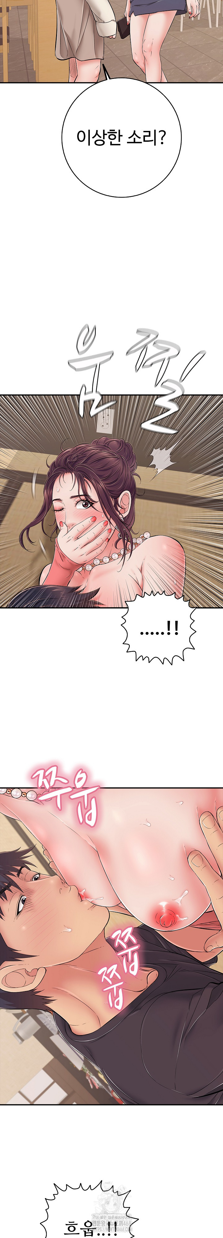 Just One More Time Raw - Chapter 38 Page 6