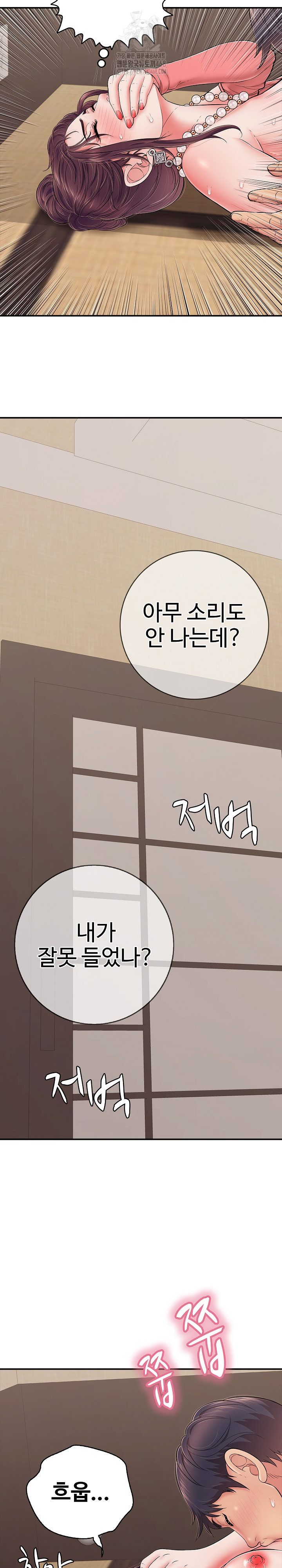 Just One More Time Raw - Chapter 38 Page 7