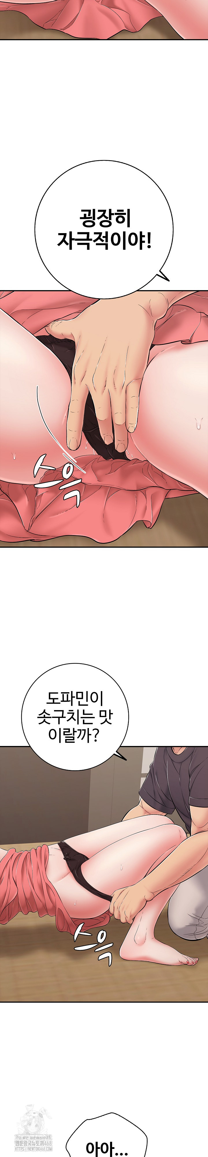 Just One More Time Raw - Chapter 38 Page 9