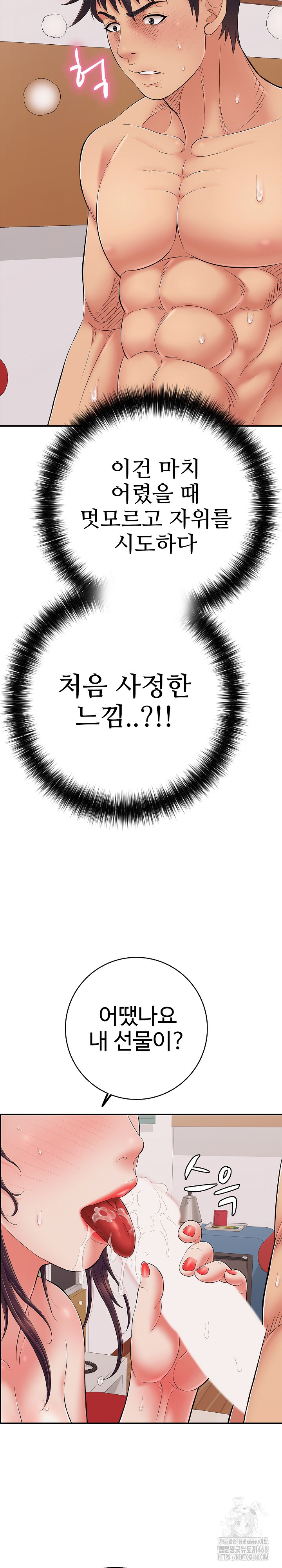 Just One More Time Raw - Chapter 39 Page 24