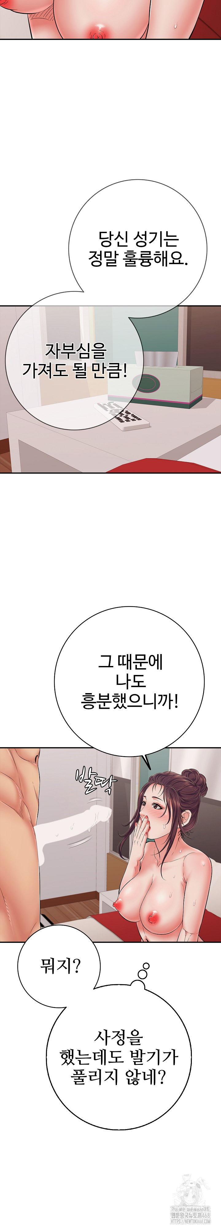 Just One More Time Raw - Chapter 39 Page 27