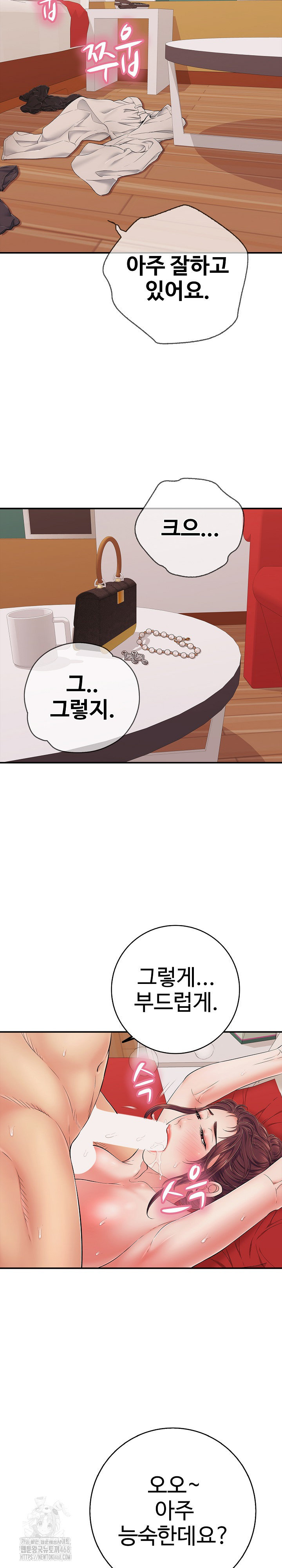 Just One More Time Raw - Chapter 39 Page 3