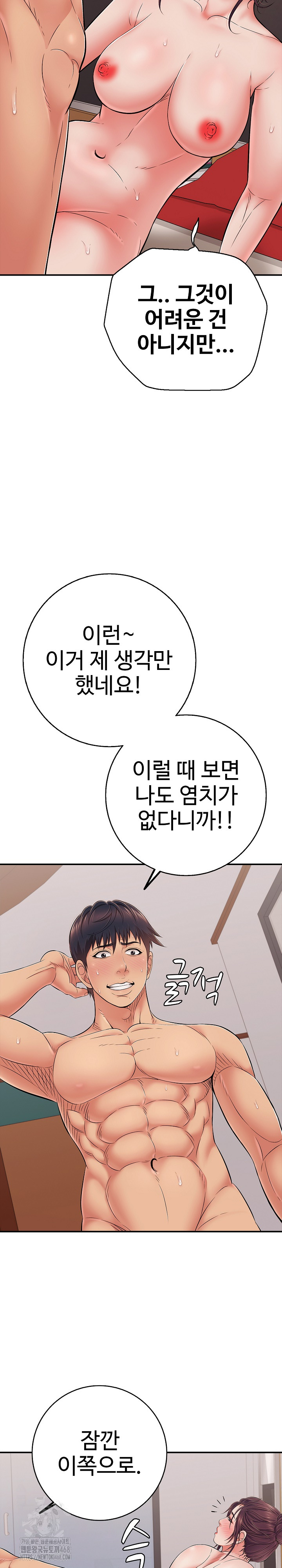 Just One More Time Raw - Chapter 39 Page 30