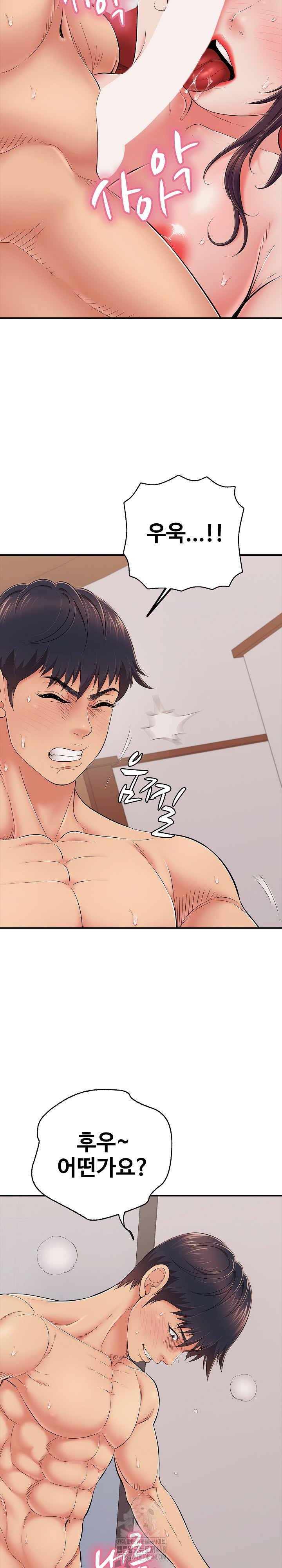 Just One More Time Raw - Chapter 39 Page 5