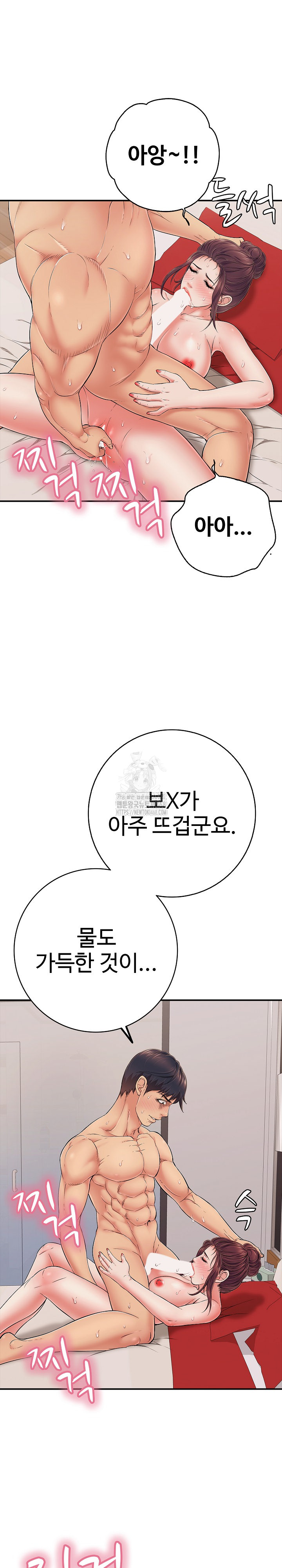 Just One More Time Raw - Chapter 39 Page 8