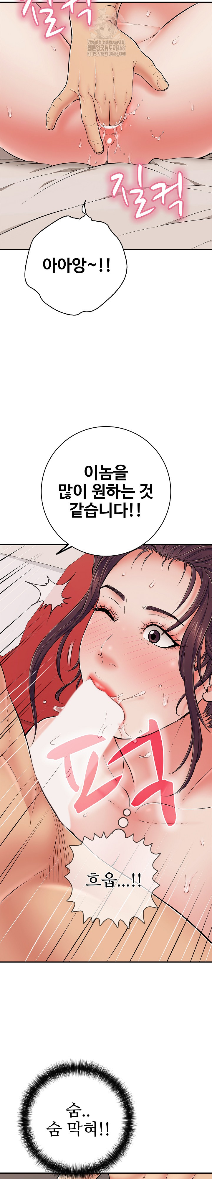 Just One More Time Raw - Chapter 39 Page 9