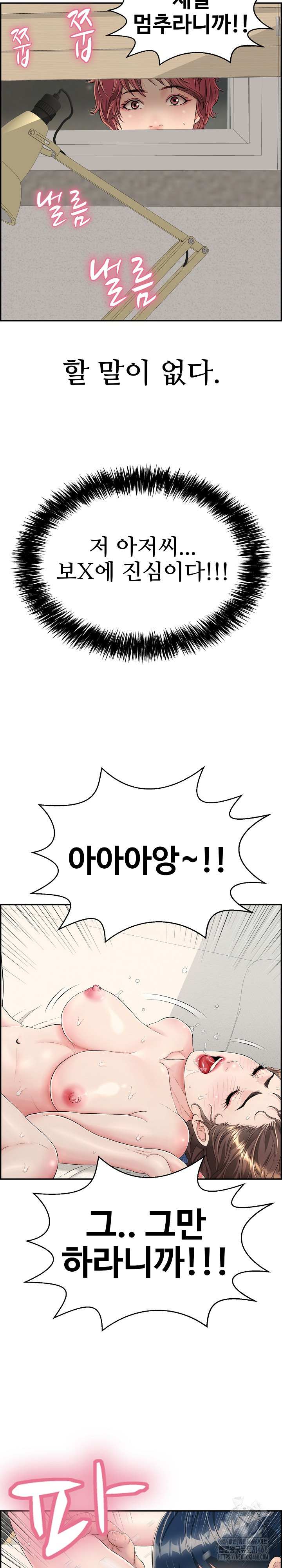 Just One More Time Raw - Chapter 6 Page 6