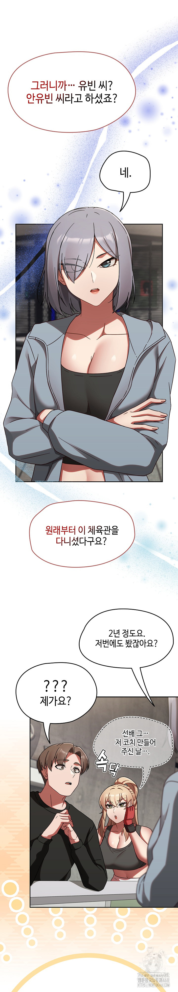 Ground and Pound Raw - Chapter 21 Page 11