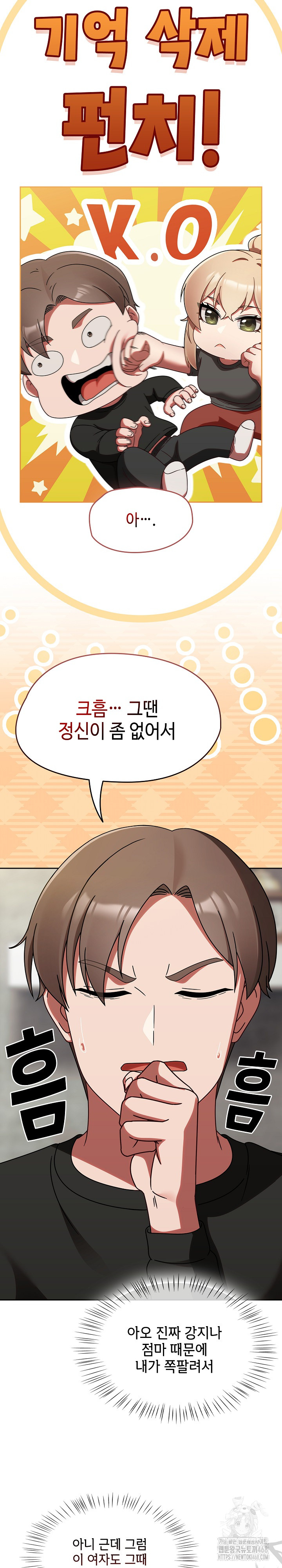 Ground and Pound Raw - Chapter 21 Page 12