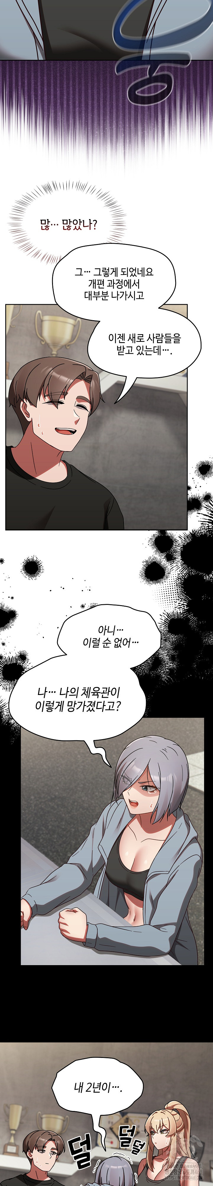 Ground and Pound Raw - Chapter 21 Page 16