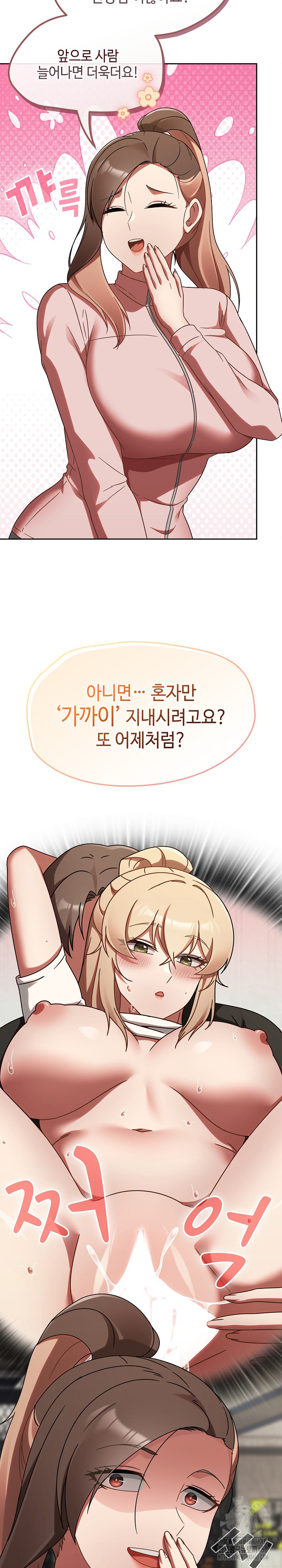 Ground and Pound Raw - Chapter 21 Page 23