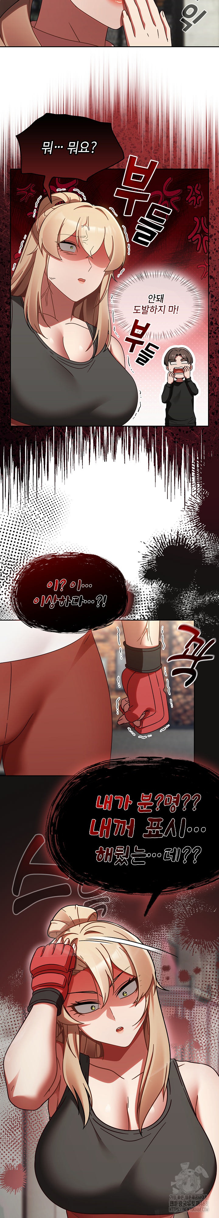 Ground and Pound Raw - Chapter 21 Page 24