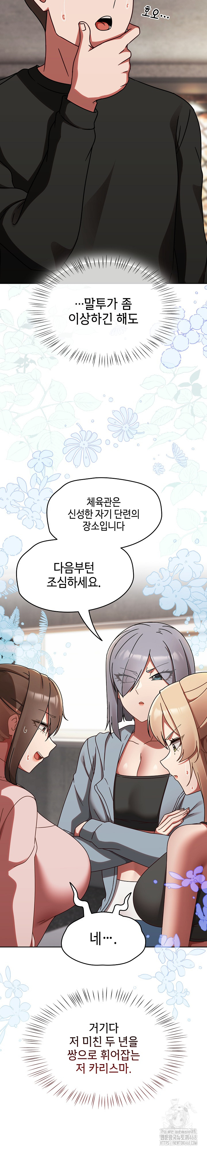 Ground and Pound Raw - Chapter 21 Page 28