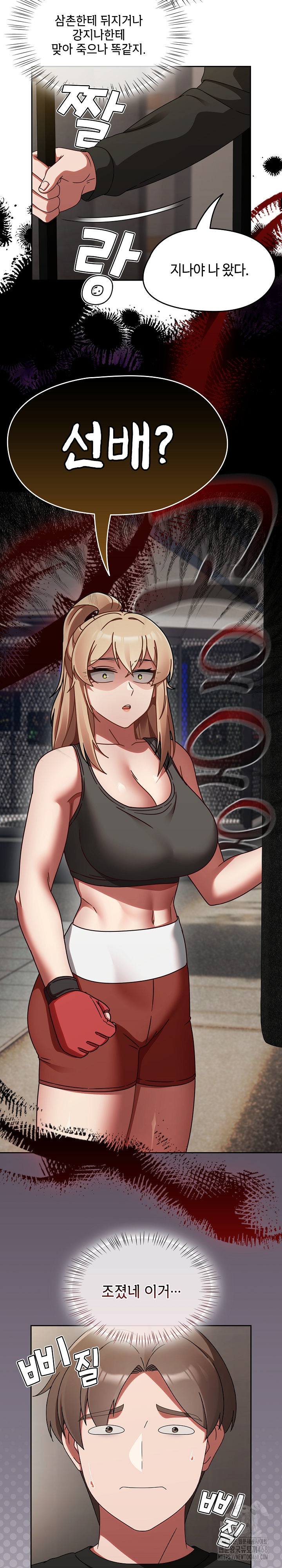 Ground and Pound Raw - Chapter 21 Page 4