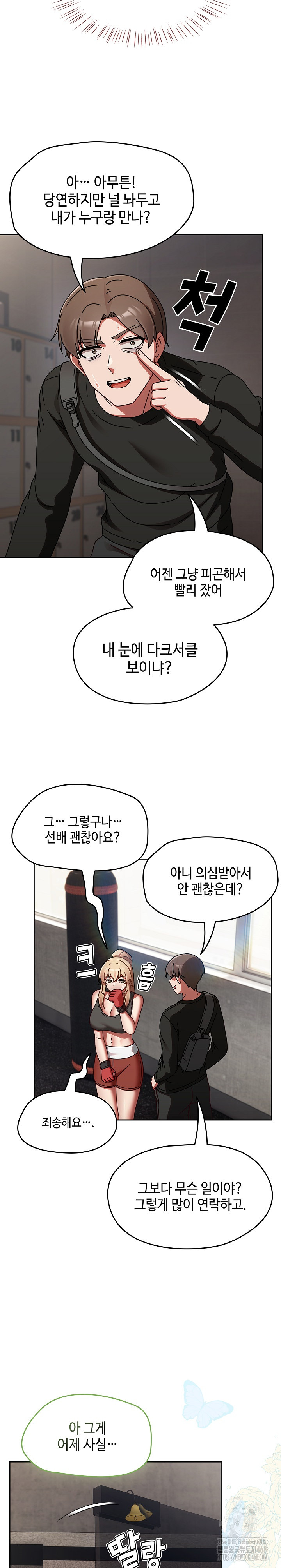 Ground and Pound Raw - Chapter 21 Page 8