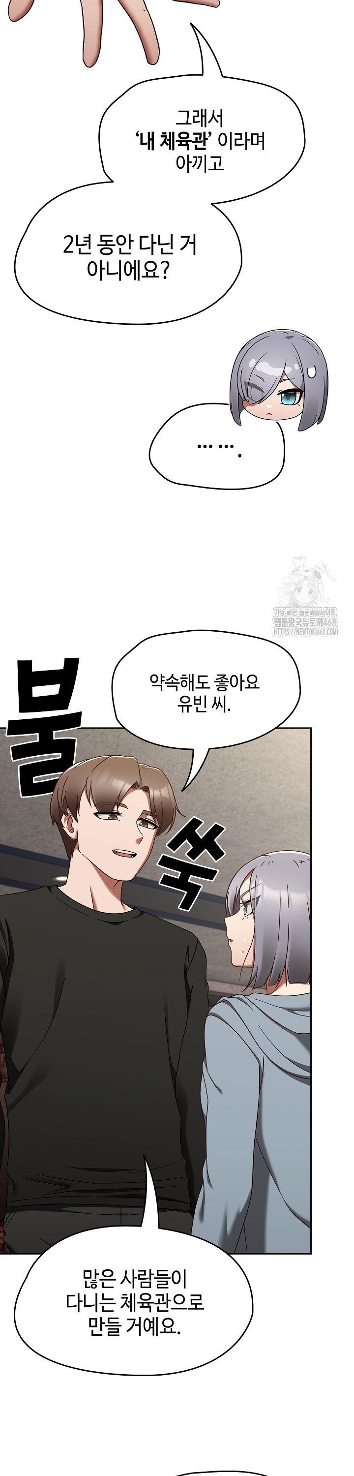 Ground and Pound Raw - Chapter 22 Page 10