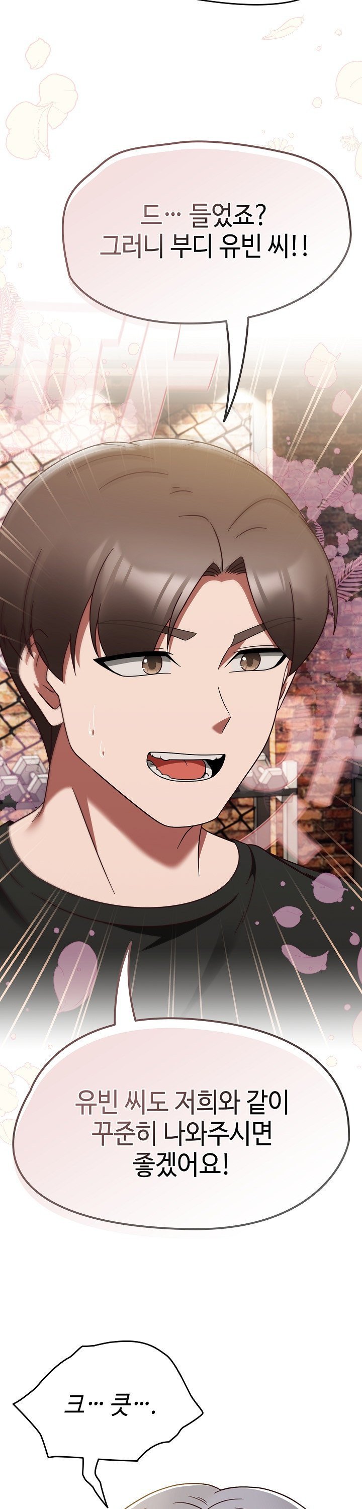 Ground and Pound Raw - Chapter 22 Page 12