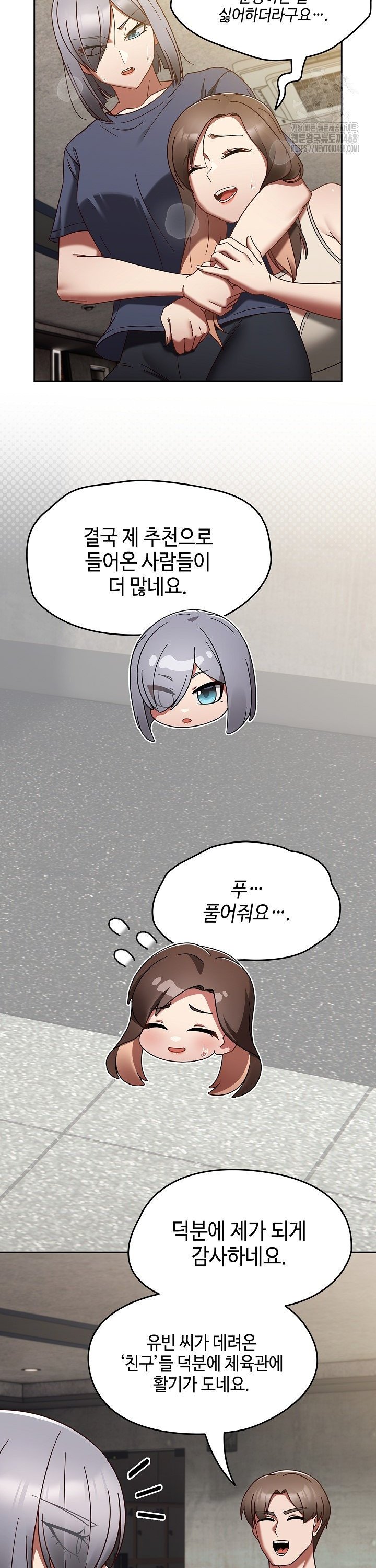 Ground and Pound Raw - Chapter 22 Page 17