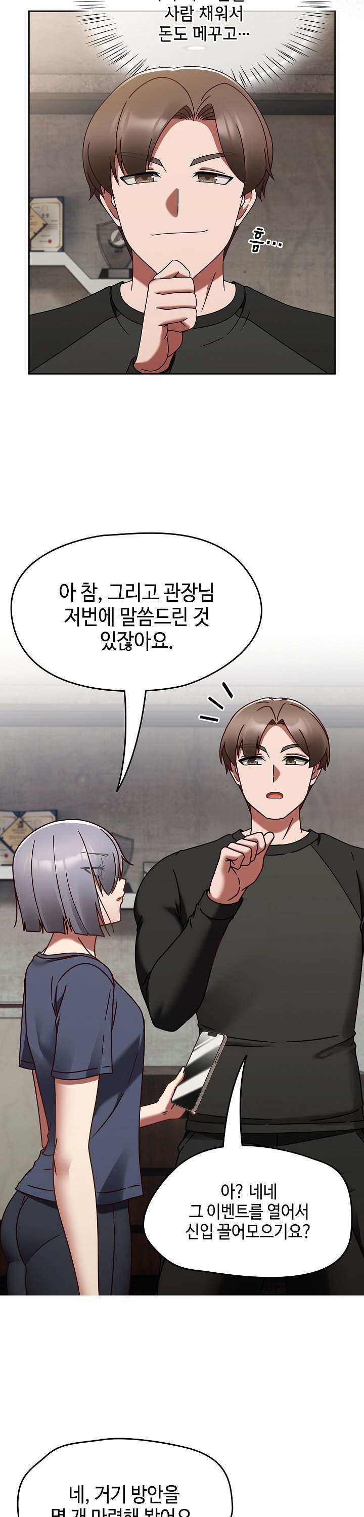 Ground and Pound Raw - Chapter 22 Page 20