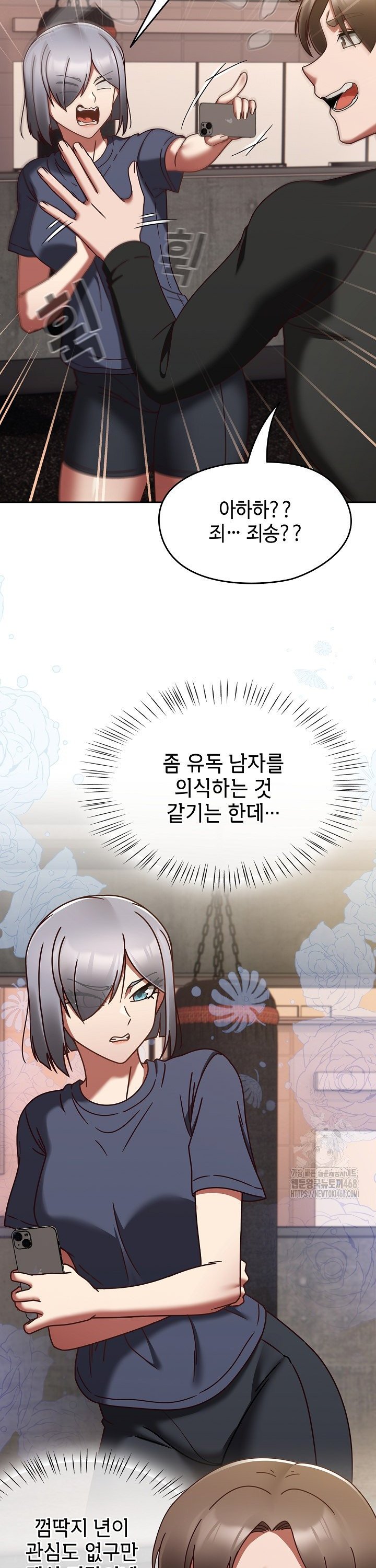 Ground and Pound Raw - Chapter 22 Page 23