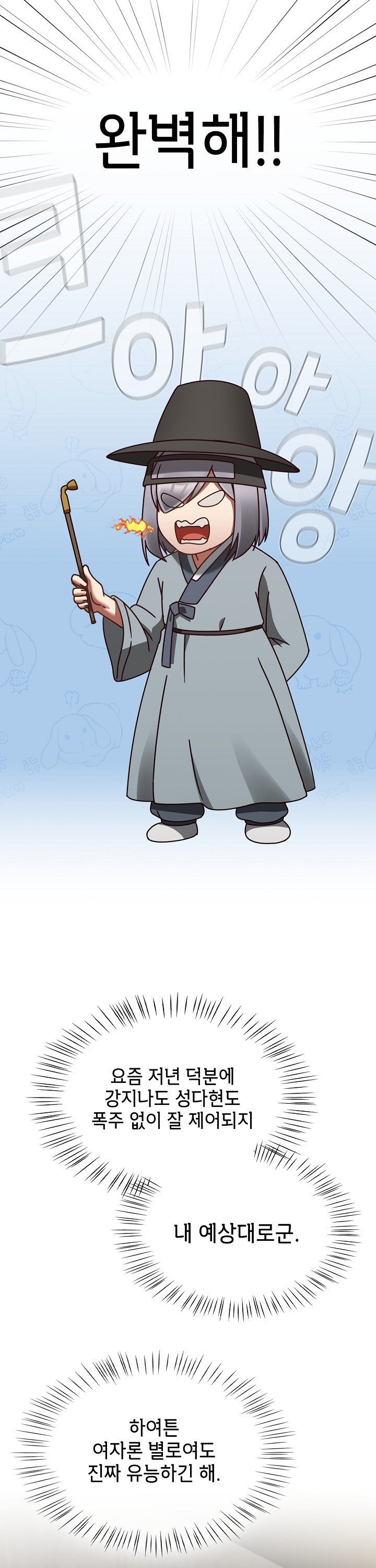 Ground and Pound Raw - Chapter 22 Page 28