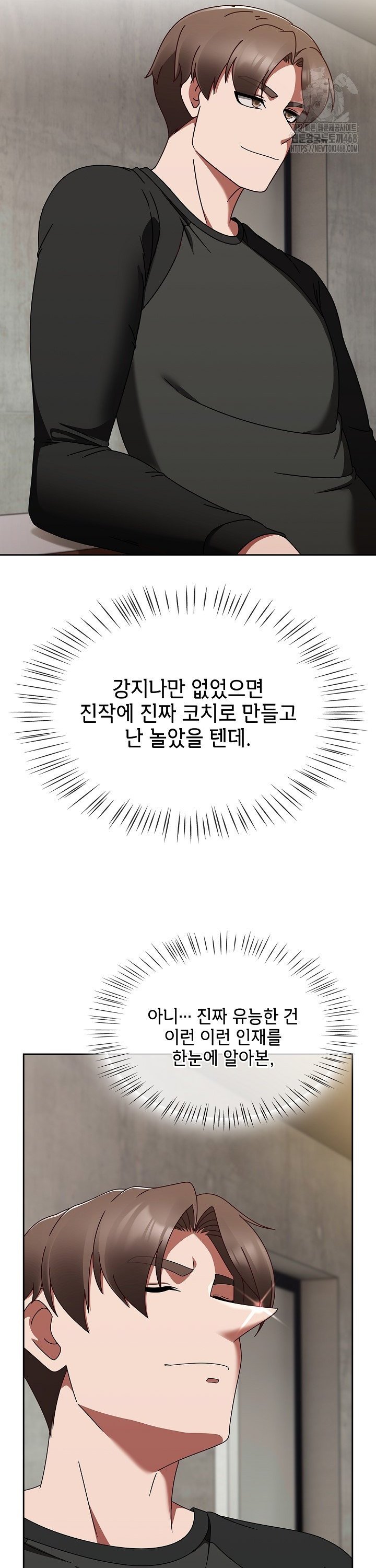 Ground and Pound Raw - Chapter 22 Page 29