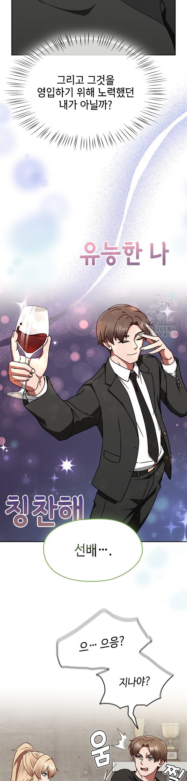 Ground and Pound Raw - Chapter 22 Page 30