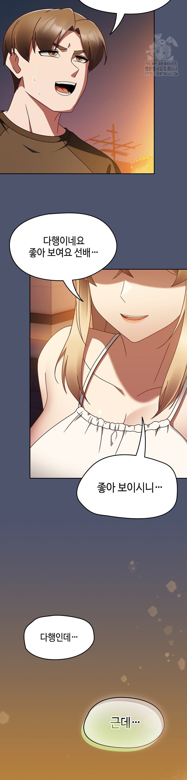 Ground and Pound Raw - Chapter 22 Page 37