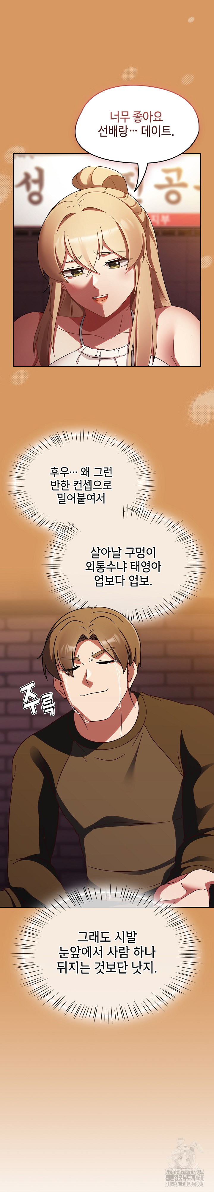 Ground and Pound Raw - Chapter 23 Page 10