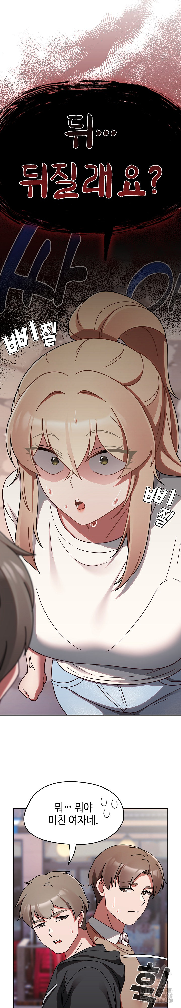 Ground and Pound Raw - Chapter 23 Page 16