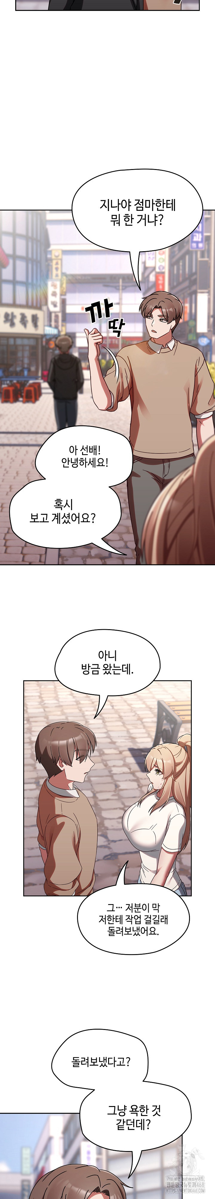 Ground and Pound Raw - Chapter 23 Page 17