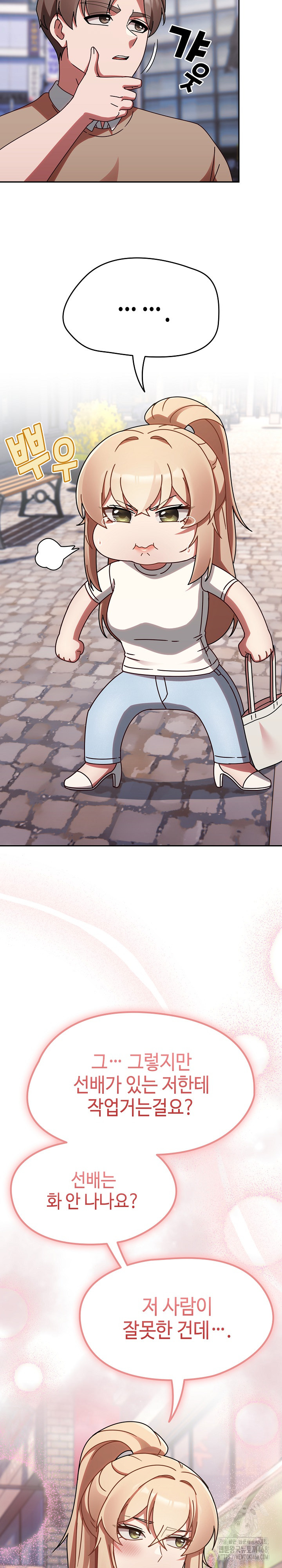 Ground and Pound Raw - Chapter 23 Page 18