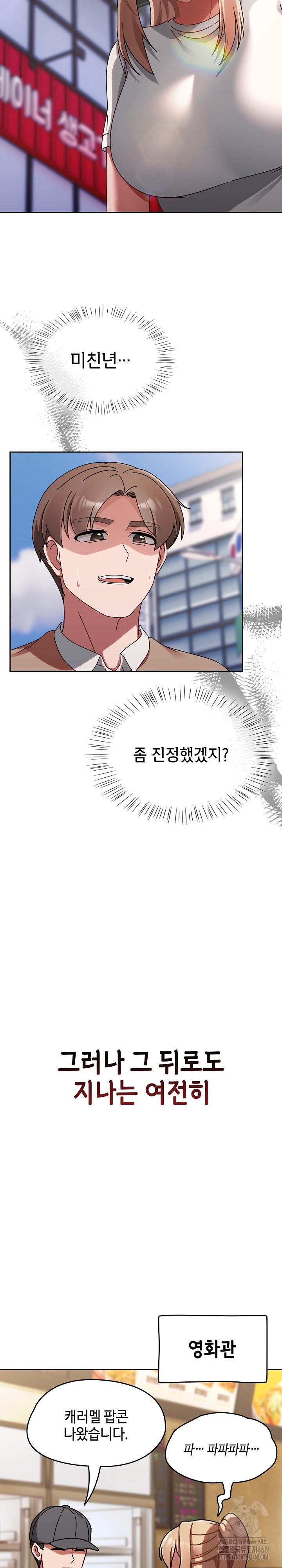 Ground and Pound Raw - Chapter 23 Page 20