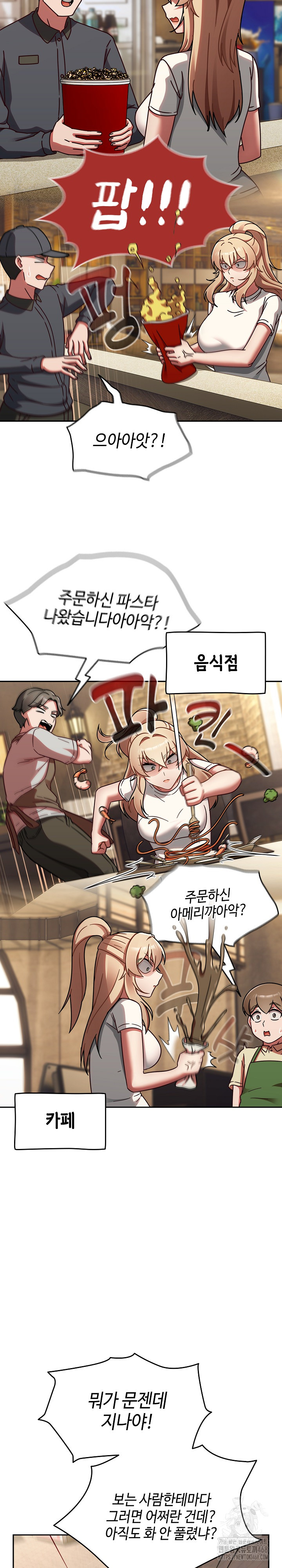 Ground and Pound Raw - Chapter 23 Page 21