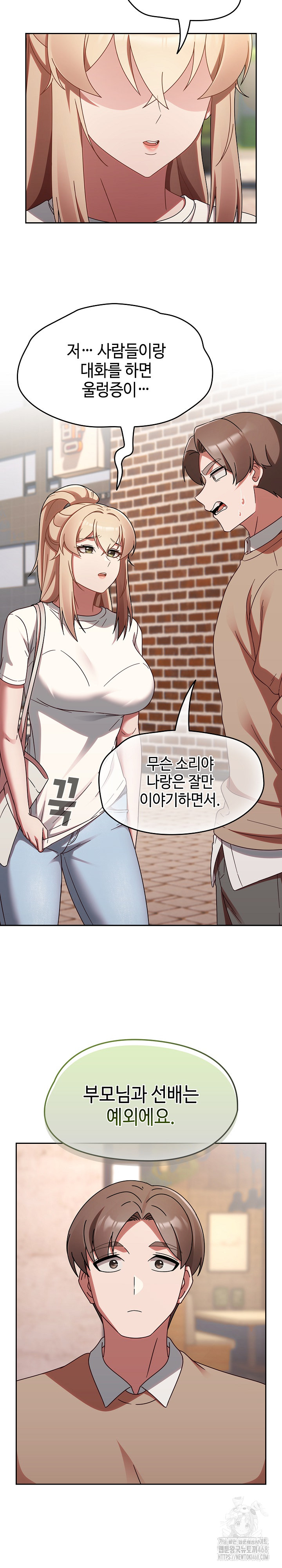 Ground and Pound Raw - Chapter 23 Page 23